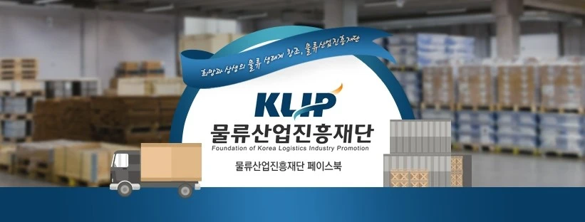 공모전_2023 물류 스타트업 경진대회_1.JPG