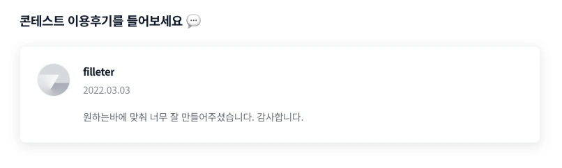 %EB%A6%AC%EB%B7%B0.png?type=w1200