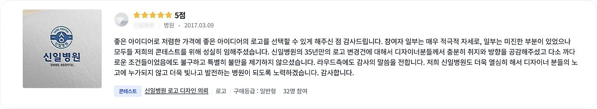 %EB%B3%91%EC%9B%90_%EB%A1%9C%EA%B3%A0_%EB%A6%AC%EB%B7%B0_4.jpg?type=w1200