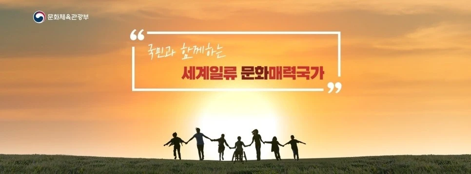 공모전_2023년 문화콘텐츠 다양성 공모전_1.JPG