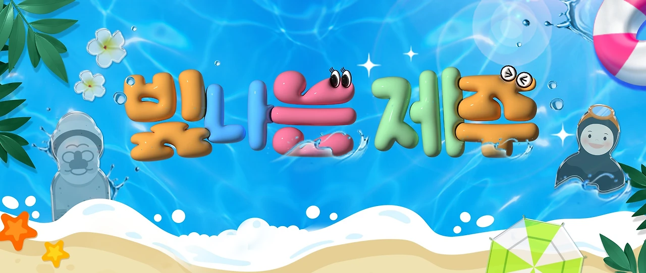 공모전_여기바로제주, 제주여행 포스팅 공모전_1.JPG