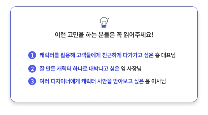 %EC%BA%90%EB%A6%AD%ED%84%B0%EB%94%94%EC%9E%90%EC%9D%B8_%EC%BA%90%EB%A6%AD%ED%84%B0_%EB%B8%8C%EB%9E%9C%EB%93%9C%EC%BA%90%EB%A6%AD%ED%84%B0_07.png?type=w966