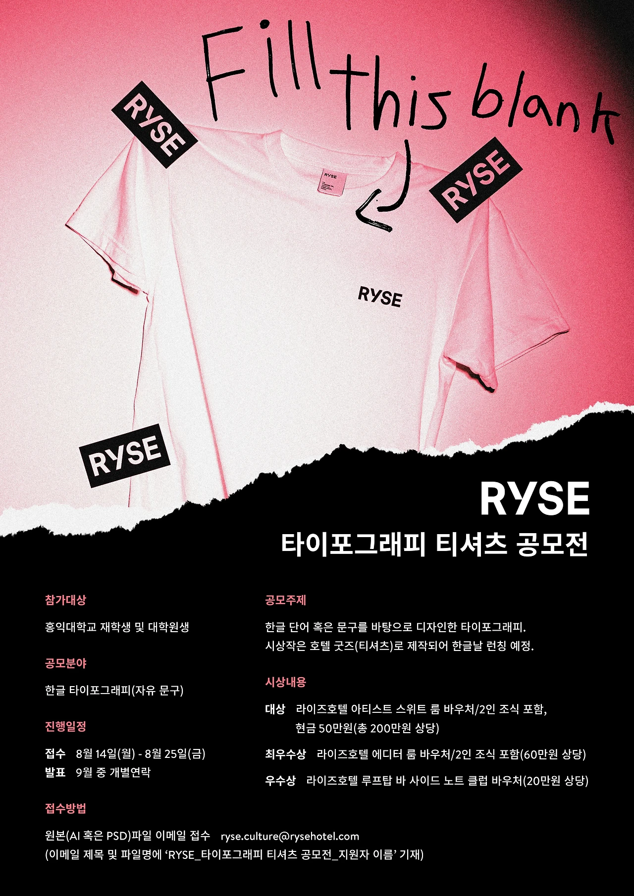 공모전_한글날 타이포그래피 티셔츠 공모전_2.JPG