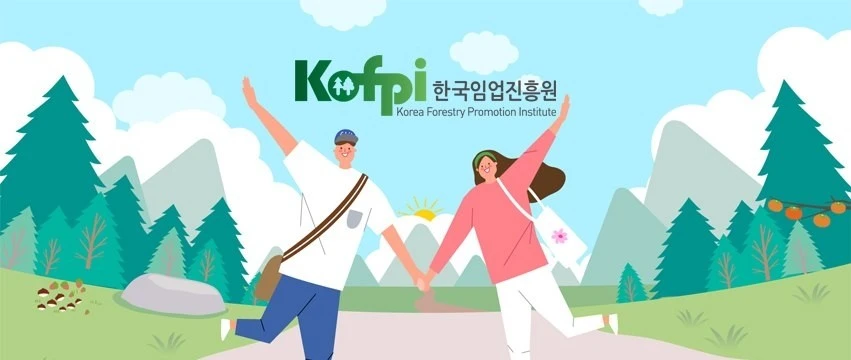 공모전_산림과학기술 국민 참여 아이디어 공모_1.JPG