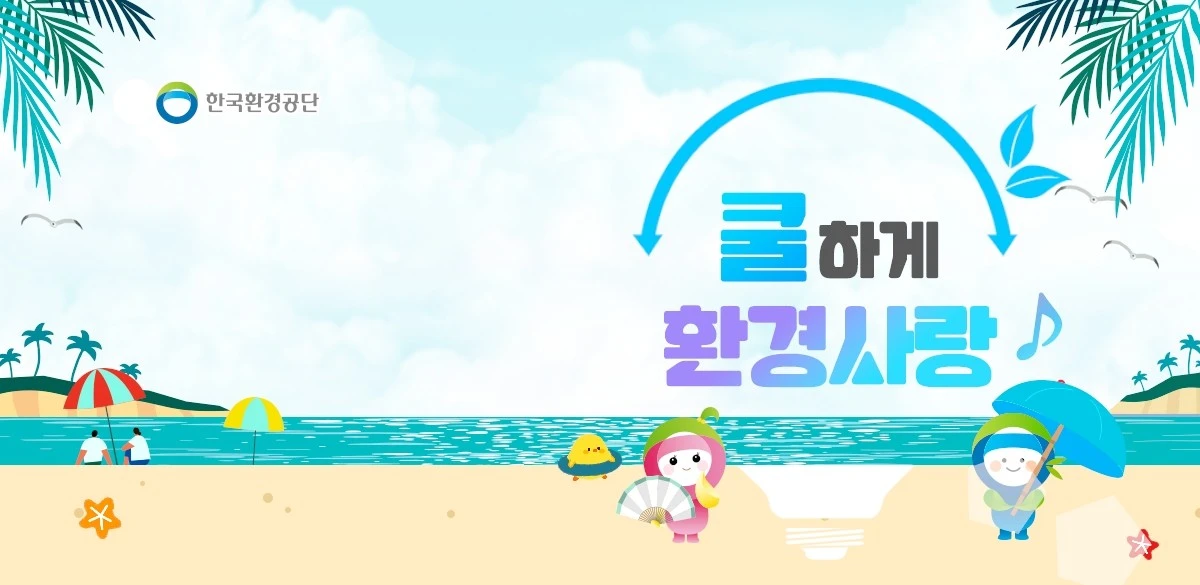 공모전_2023 대한민국 환경사랑공모전_1.JPG