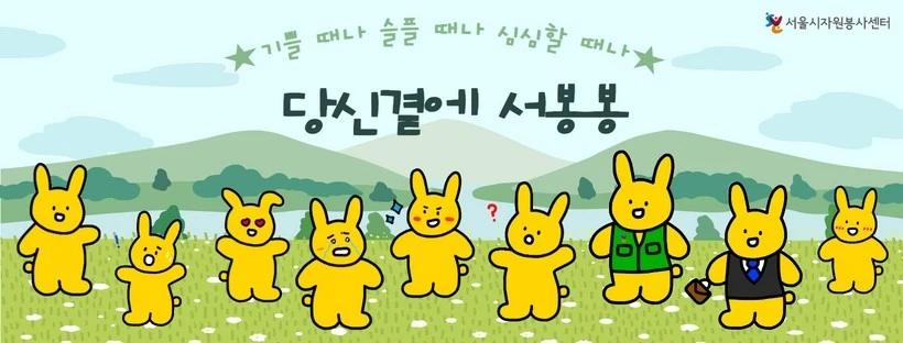 공모전_2023년 서울동행 숏폼 공모전_1.JPG