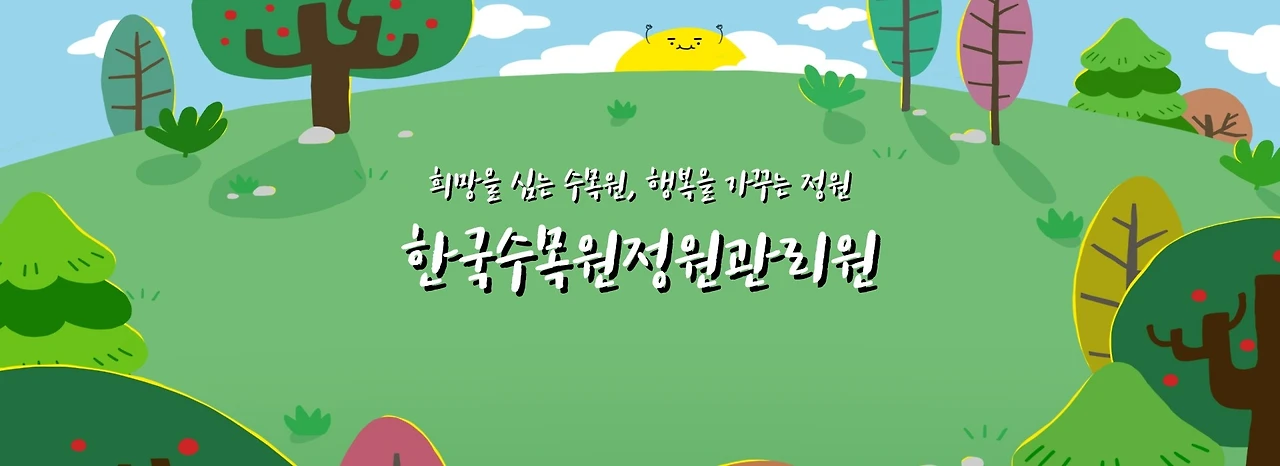 공모전_2023년 민간정원 홍보콘텐츠 공모전_1.JPG