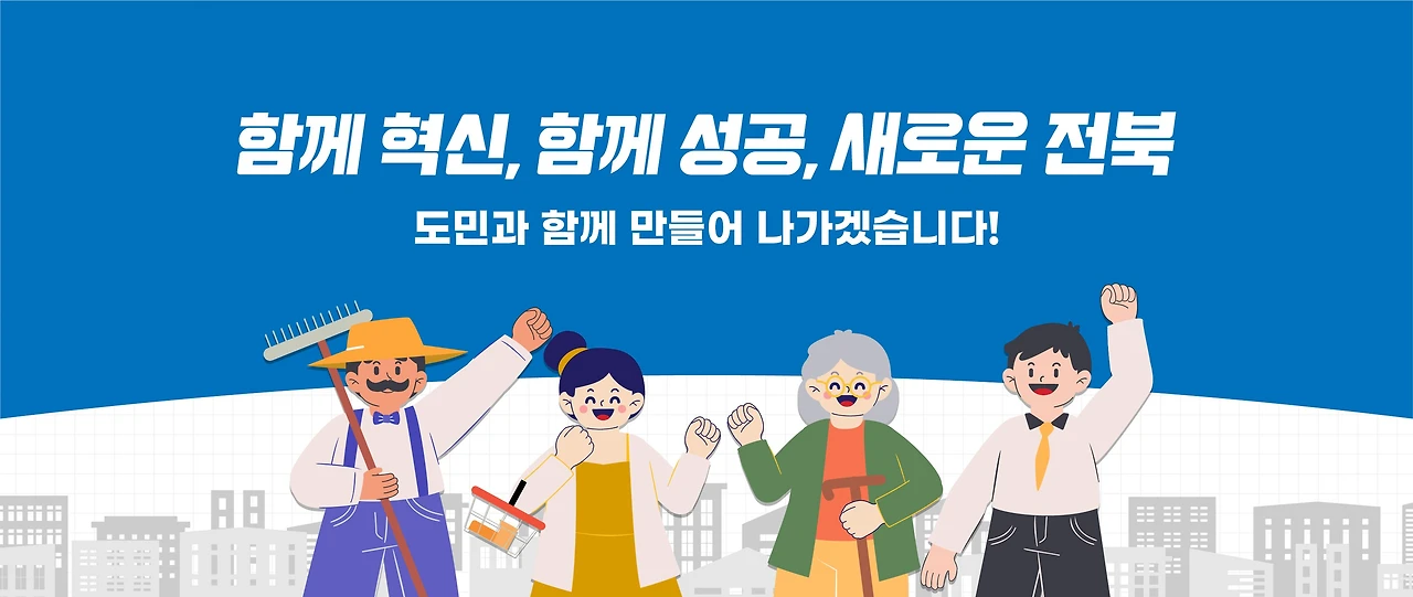 공모전__2023 전라북도 고향사랑기부제 콘텐츠 공모전_1.JPG