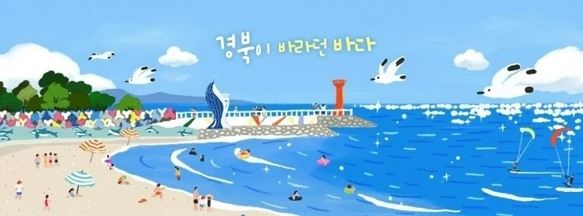 공모전_2023년 경상북도 규제개선 아이디어 공모전_1.JPG