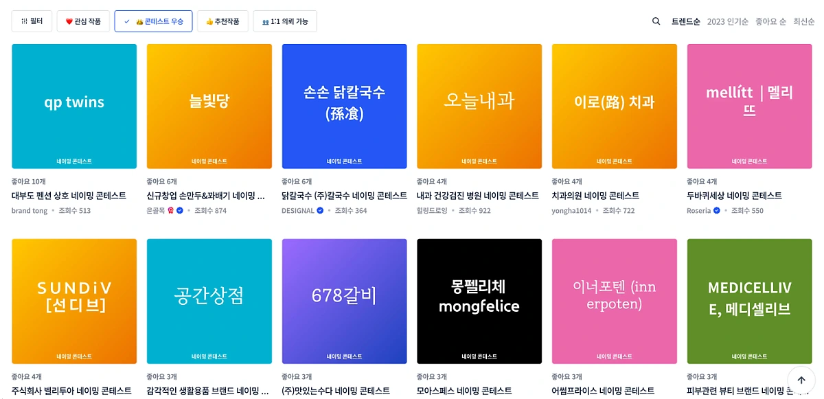 %EC%8A%A4%ED%81%AC%EB%A6%B0%EC%83%B7_2023-10-31_%EC%98%A4%ED%9B%84_3.51.34.png?type=w1200