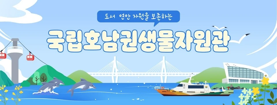 공모전_섬·연안 생물자원 만화(웹툰) 그리기_1.JPG