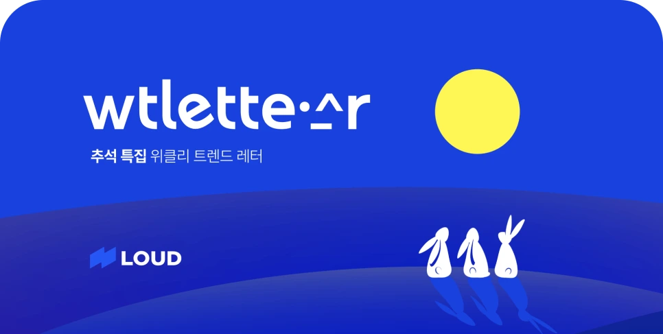 %EC%B6%94%EC%84%9D%ED%8A%B9%EC%A7%91_%EB%A9%94%EC%9D%B8_%EC%9D%B4%EB%AF%B8%EC%A7%80.png?type=w966