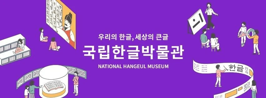 공모전_2023 내가 만난 한글 사진‧영상_1.JPG