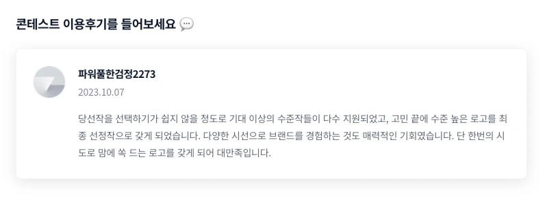 %EB%A6%AC%EB%B7%B0.png?type=w1200