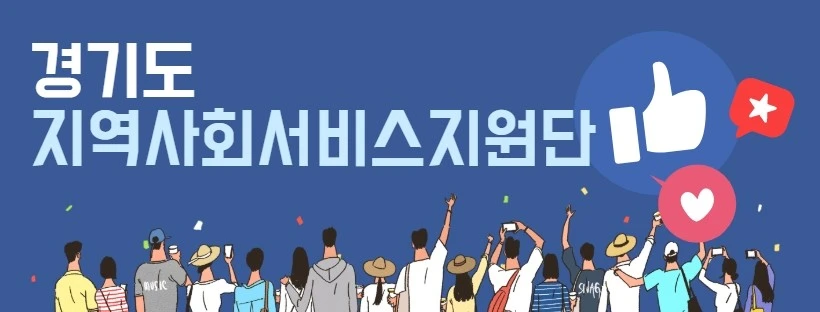 공모전_경기도 신규 서비스 아이디어 공모_1.JPG