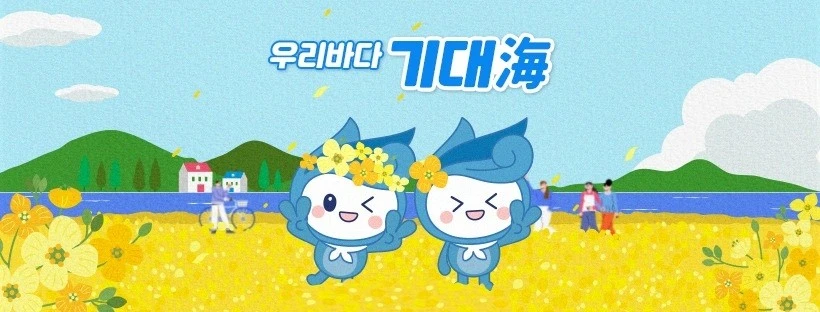 공모전_수산자원을 부탁해 웹툰·사진 공모전_1.JPG