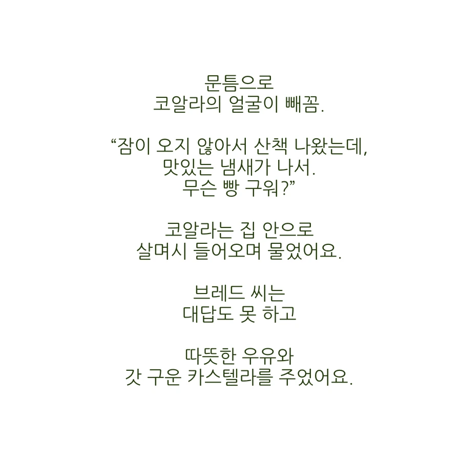 두근 두근 10.jpeg