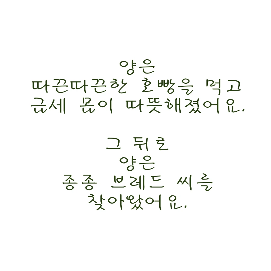 두근 두근 18.jpeg