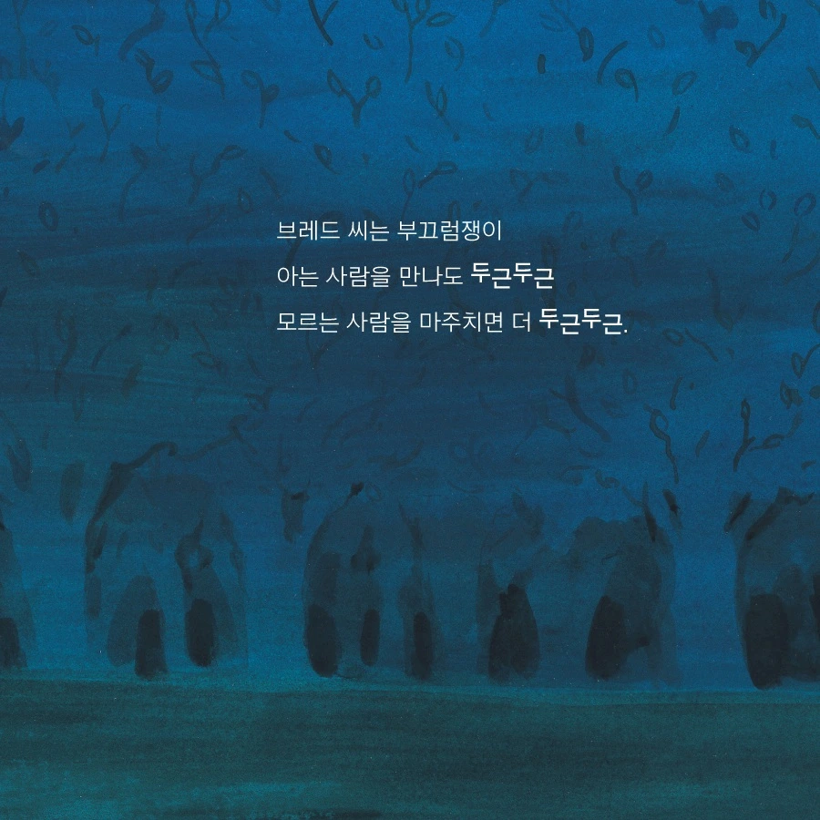 두근 두근 1 .jpeg