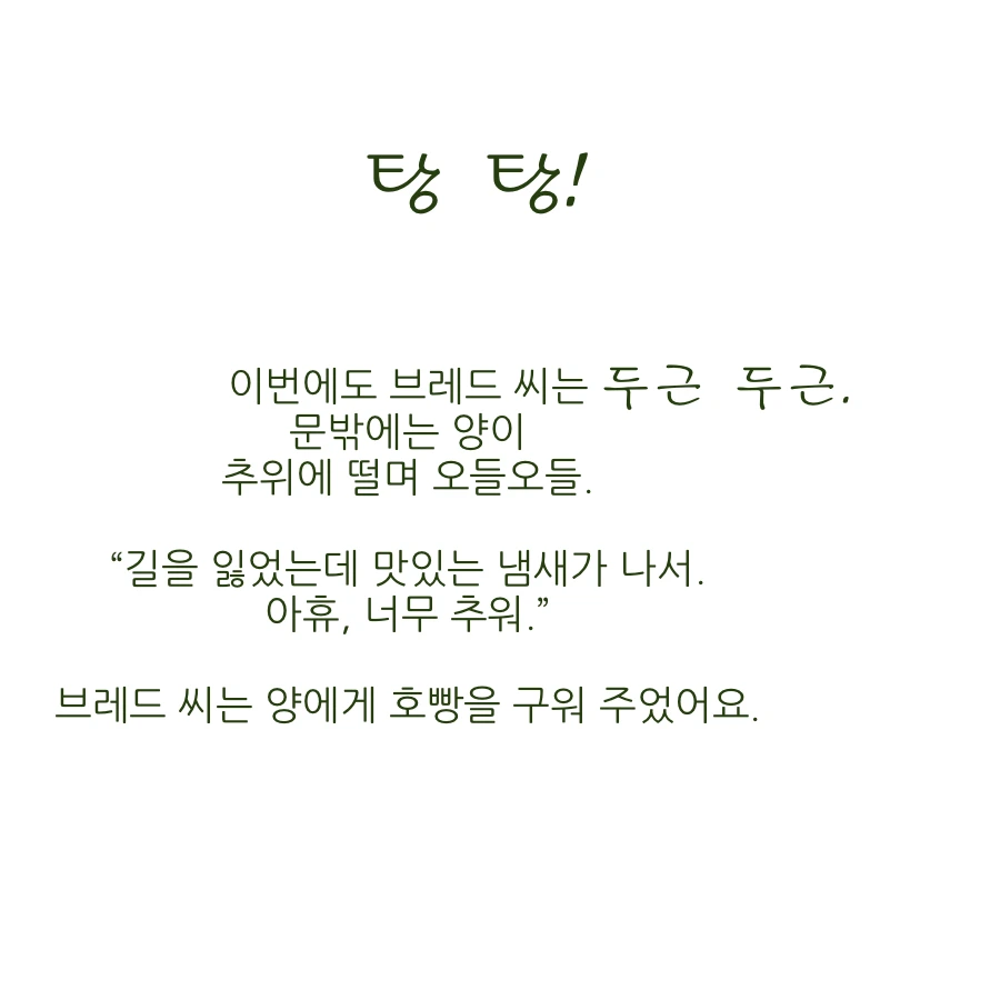 두근 두근 16.jpeg