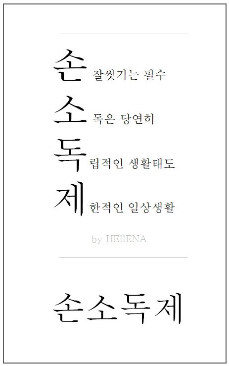 손소독제.PNG