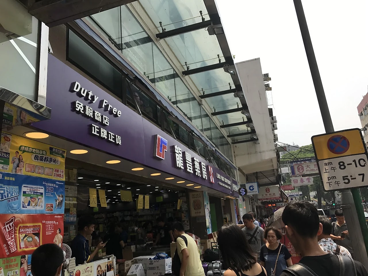 Lung Fung Sheung Shui.JPG