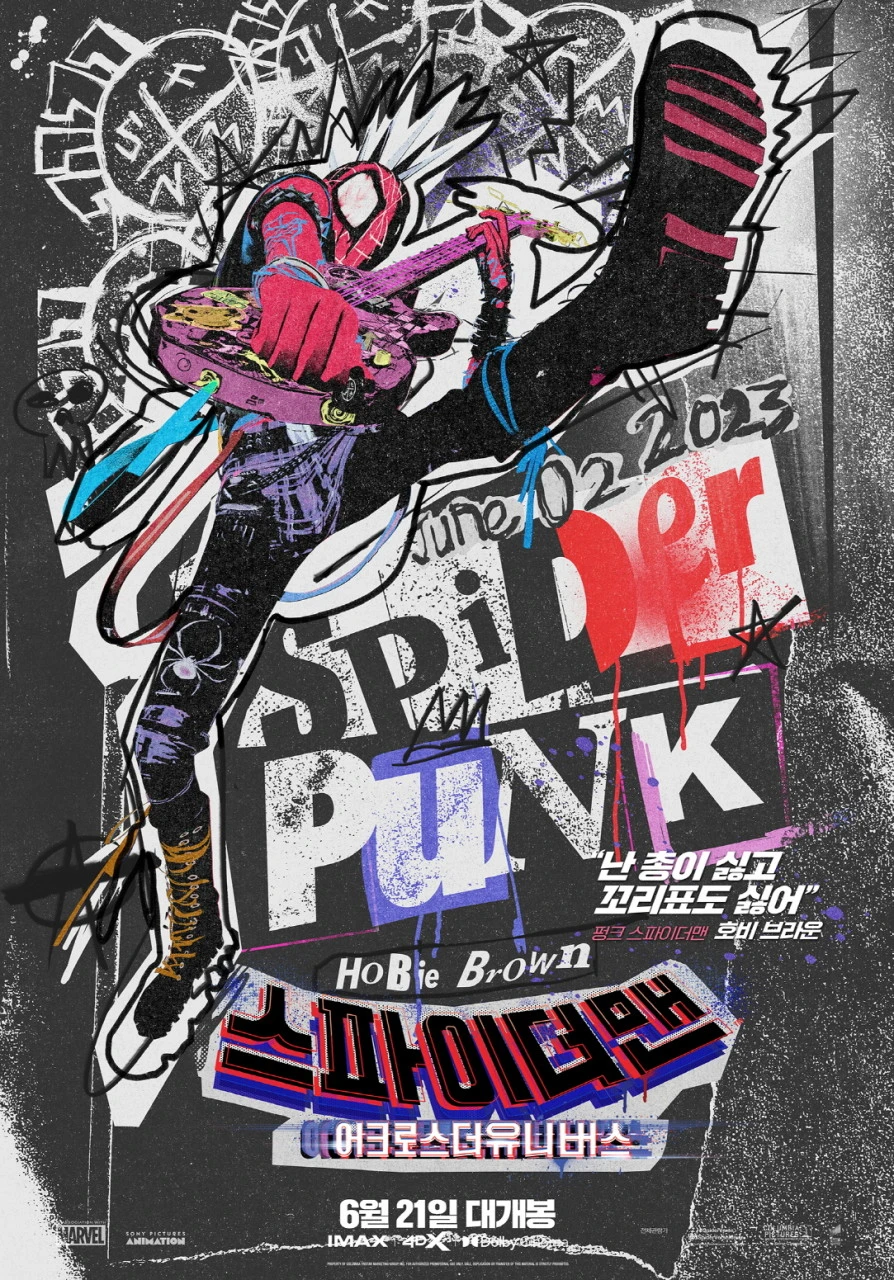 스파이더맨 포스터 1.jpeg