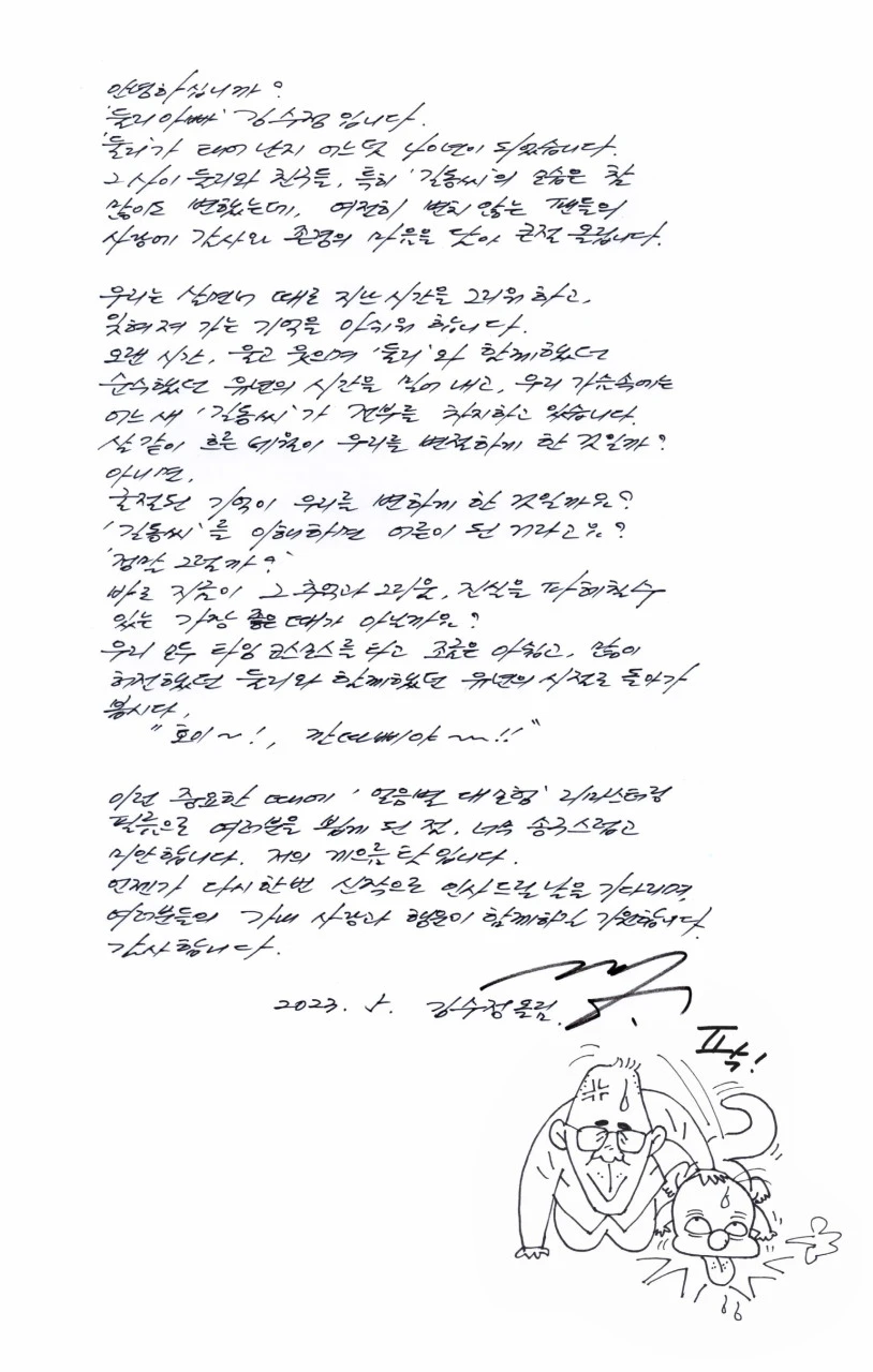 아기 공룡 둘리 얼음별 대모험 8.jpeg