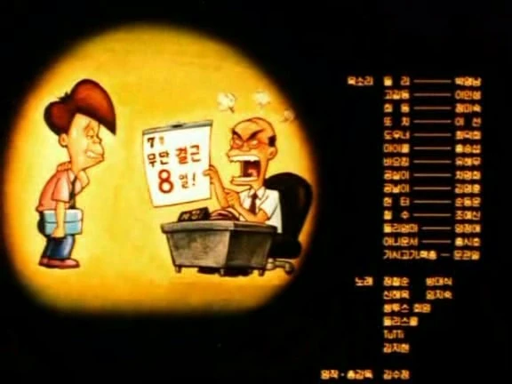 아기 공룡 둘리 얼음별 대모험 1.jpeg