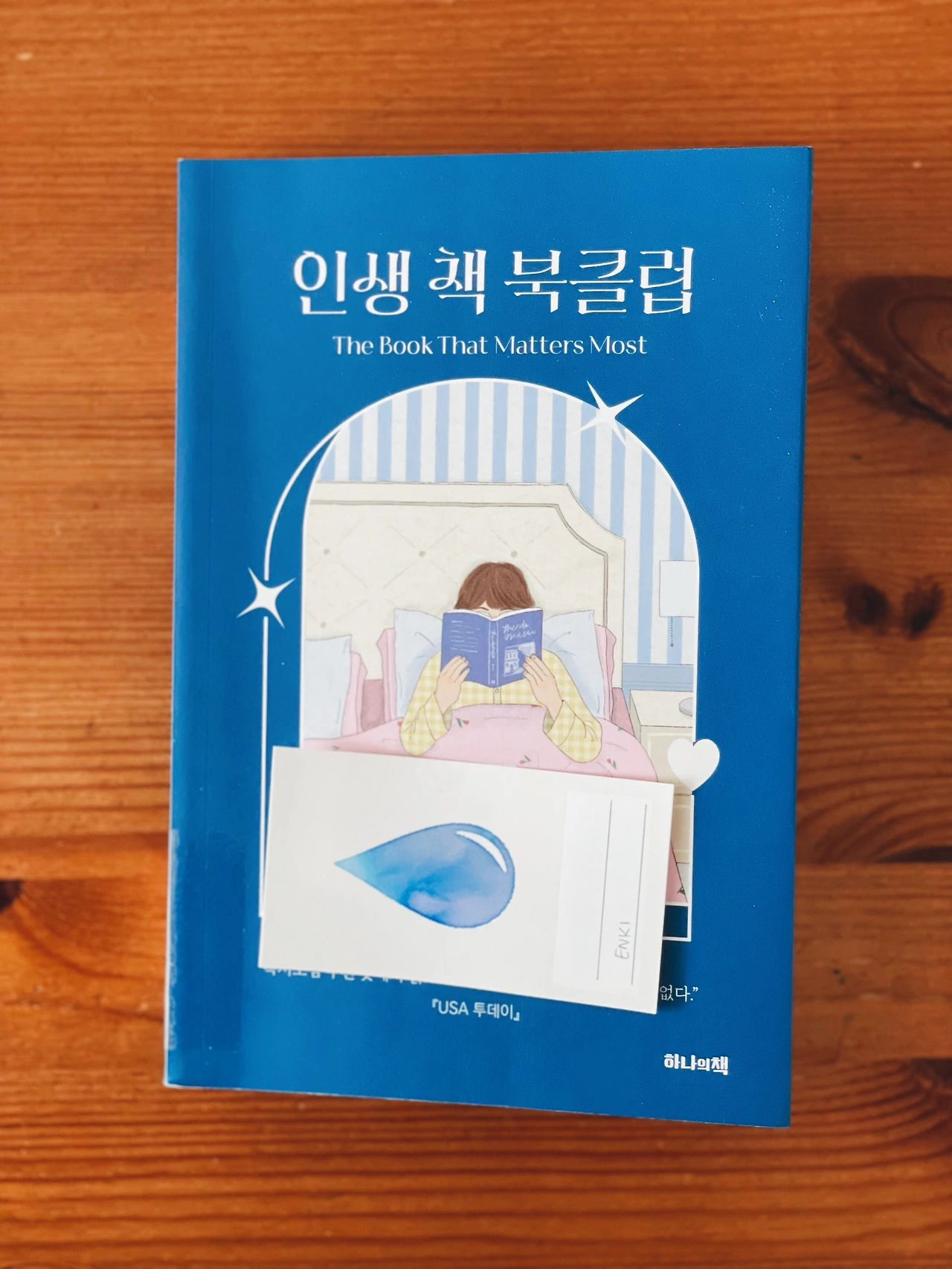 2_14 인생 책 북클럽.jpeg