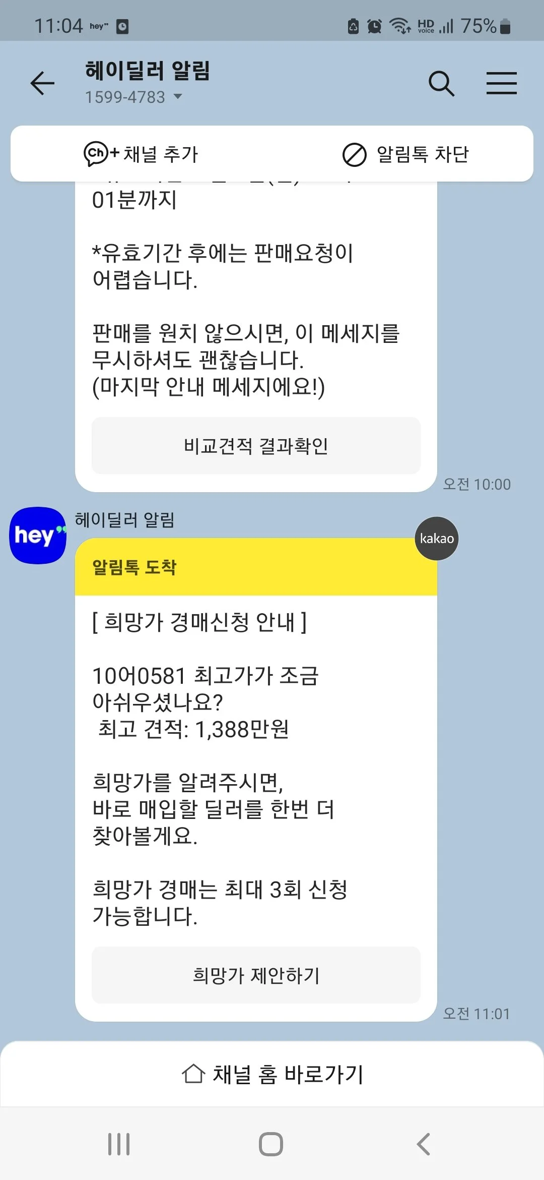 KakaoTalk_20230531_143125570.jpg?type=w1200