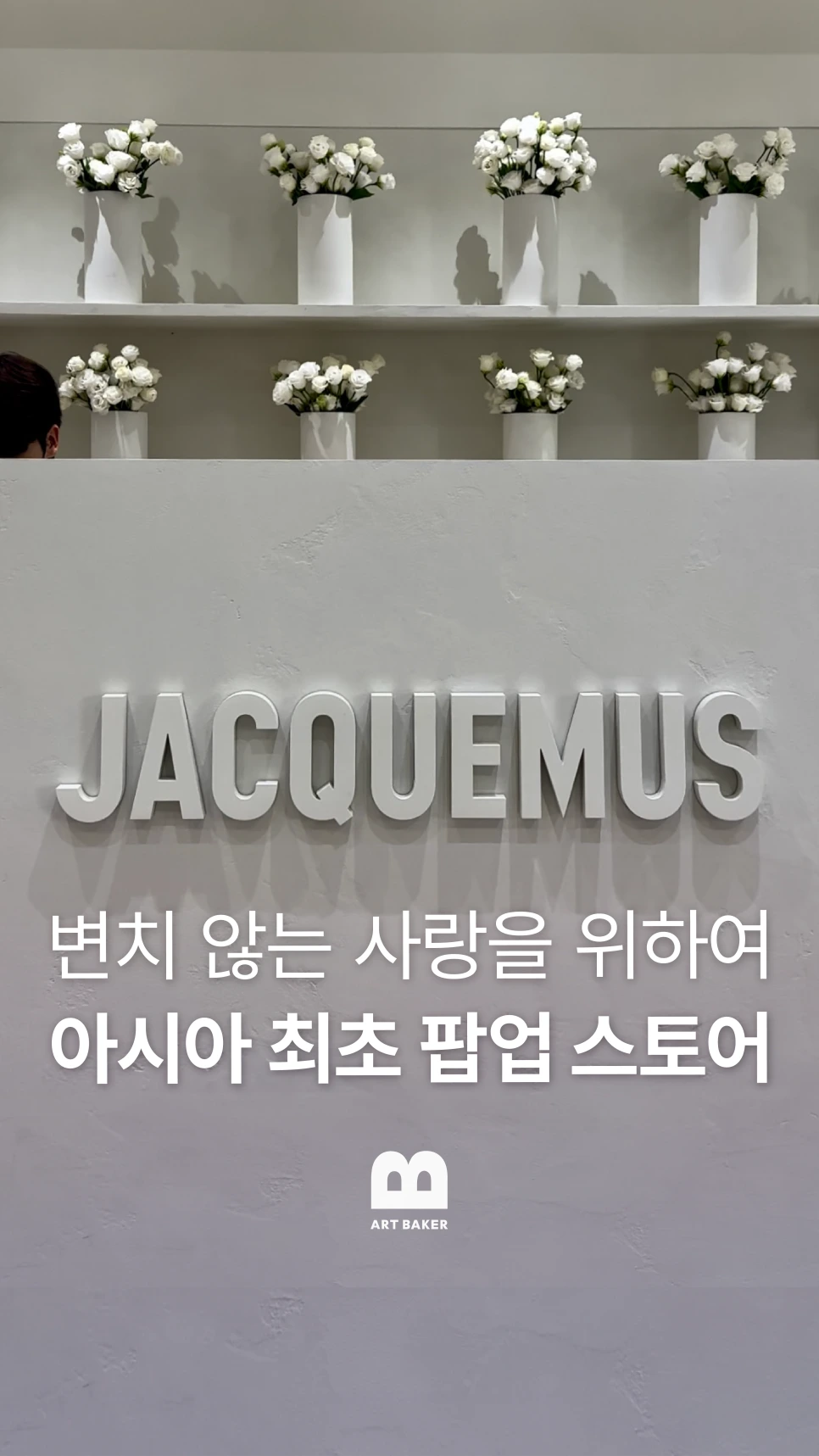 %EC%95%84%ED%8A%B8%ED%95%9C%EC%9E%85_%EC%9E%90%ED%81%AC%EB%AE%88%EC%8A%A4_%EB%A6%B4%EC%8A%A43.png?type=w966