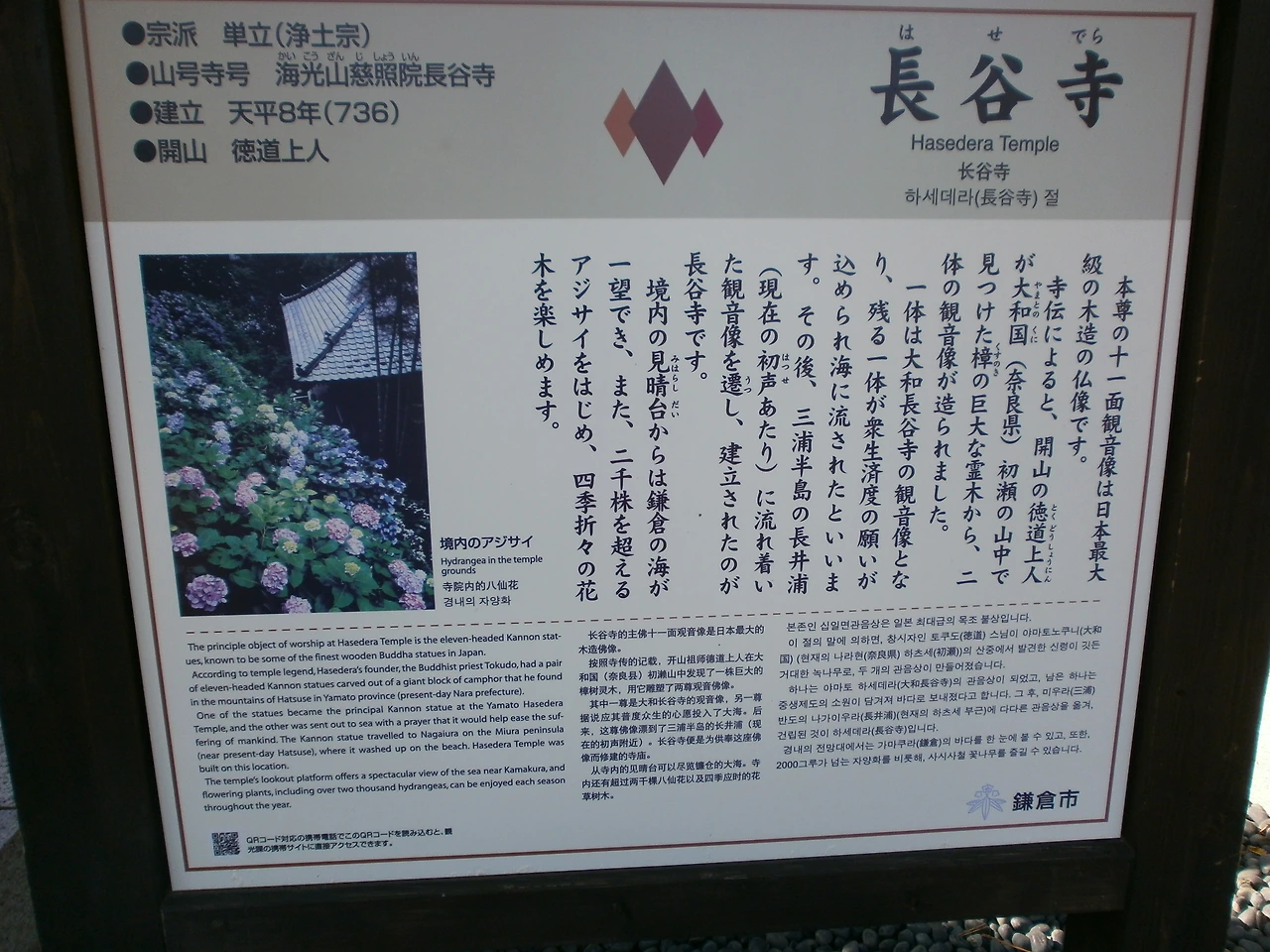 japan photos 179.JPG