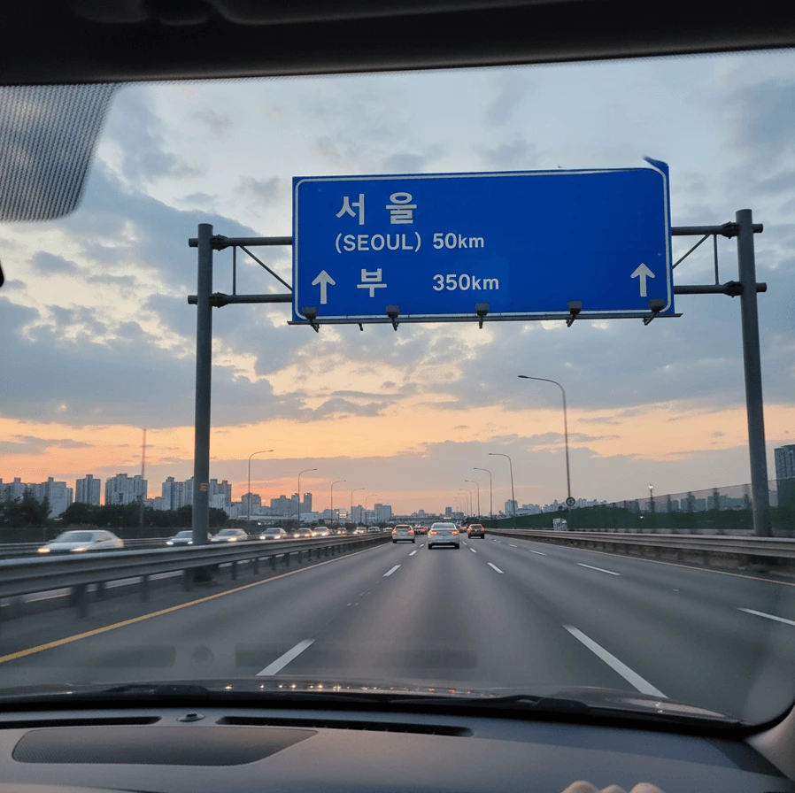 고속도로.PNG
