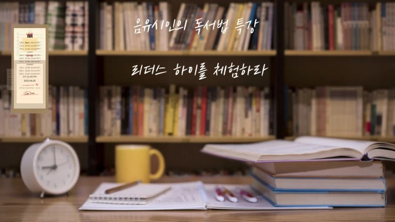 %EC%9C%A0%ED%8A%9C%EB%B8%8C_%EC%8D%B8%EB%84%A4%EC%9D%BC.jpg?type=w773