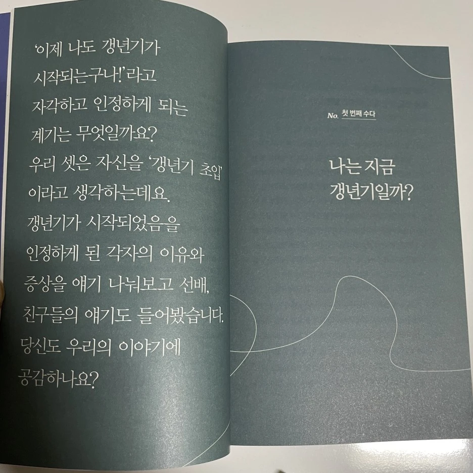 %EC%B1%85%EB%81%8C_%EC%96%B8%EB%8B%88%EB%93%A4%EC%9D%98%EA%B0%B1%EB%85%84%EA%B8%B0_02.jpg?type=w1