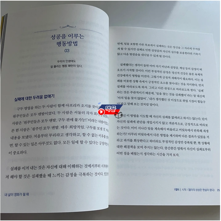 %EC%B1%85%EB%81%8C_%EC%98%81%ED%99%94%EA%B0%80%EB%90%A0%EB%95%8C_02.png?type=w1