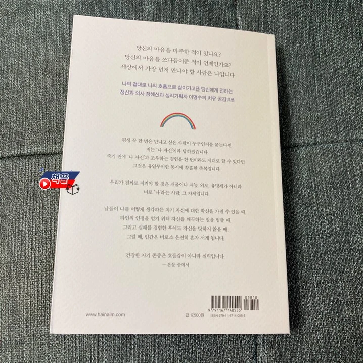 %EC%B1%85%EB%81%8C_%ED%99%80%EA%B0%80%EB%B6%84_06.jpg?type=w1