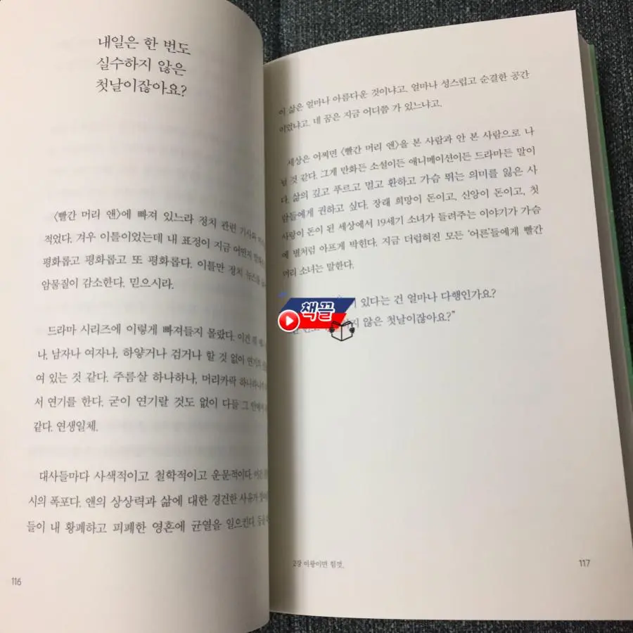 %EC%B1%85%EB%81%8C_%EC%84%9C%ED%8F%89_%EC%A7%84%EC%A7%80%ED%95%98%EB%A9%B4%EB%B0%98%EC%B9%99%EC%9D%B4%EB%8B%A4_05.jpg?type=w1