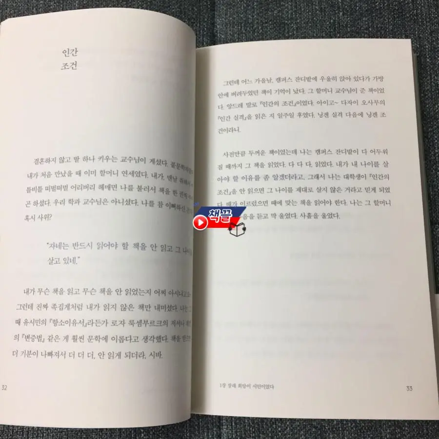 %EC%B1%85%EB%81%8C_%EC%84%9C%ED%8F%89_%EC%A7%84%EC%A7%80%ED%95%98%EB%A9%B4%EB%B0%98%EC%B9%99%EC%9D%B4%EB%8B%A4_04.jpg?type=w1