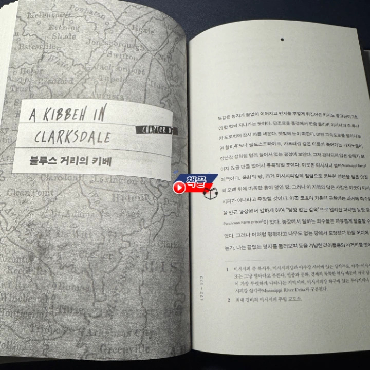 %EC%B1%85%EB%81%8C_%EB%B2%84%ED%84%B0%EB%B0%80%ED%81%AC_%EA%B7%B8%EB%9E%98%ED%94%BC%ED%8B%B0_03.png?type=w1