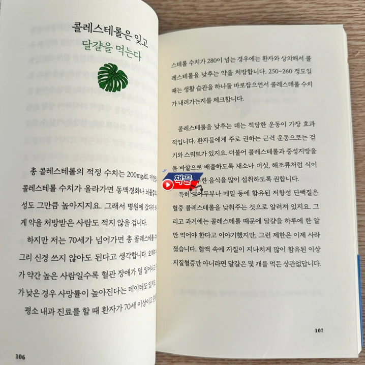 책끌_적당히 잊어버려도 좋은 나이입니다_03.PNG