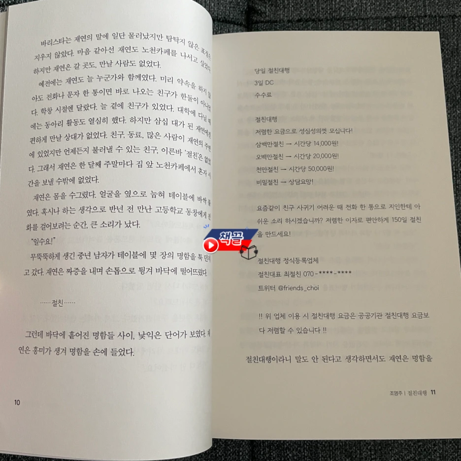 %EC%B1%85%EB%81%8C_%EC%BD%94%EC%8A%A4%ED%8A%B8%EB%B2%A0%EB%8B%88%ED%95%8F_02.png?type=w1