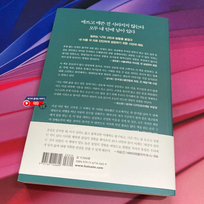 %EC%B1%85%EB%81%8C_%EB%82%B4%EA%B0%80%EA%B0%80%EC%A7%84%EA%B2%83%EC%9D%84%EC%84%B8%EC%83%81%EC%9D%B4%EC%9B%90%ED%95%98%EA%B2%8C%ED%95%98%EB%9D%BC_02.jpg?type=w1