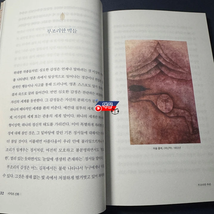 %EC%B1%85%EB%81%8C_%EC%8B%9C%EC%A7%80%ED%94%84_%EC%8B%A0%ED%99%94_02.PNG?type=w1