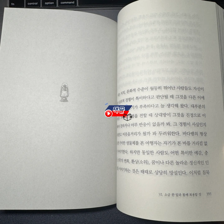 %EC%B1%85%EB%81%8C_%EB%8B%A5%ED%84%B0_%EB%A9%94%EB%A6%AC%EA%B3%A8%EB%93%9C%EC%9D%98_%EC%B2%98%EB%B0%A9%EC%A0%84_03.png?type=w1