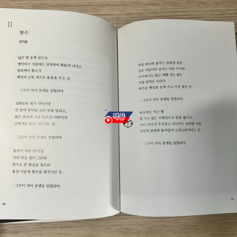 책끌_순간에서_영원을_02.PNG