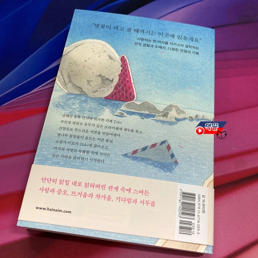 %EC%B1%85%EB%81%8C_%ED%86%B5%EC%98%81%EC%9D%B4%EC%97%90%EC%9A%94_%EC%A7%80%EA%B8%88_02.jpg?type=w1