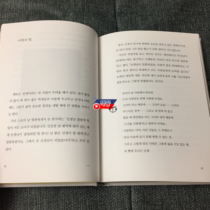 %EC%B1%85%EB%81%8C_%EB%AC%B8%ED%95%99%EC%9D%98%EC%88%B2%EC%9D%84%EA%B1%B0%EB%8B%90%EB%8B%A4_02.png?type=w1