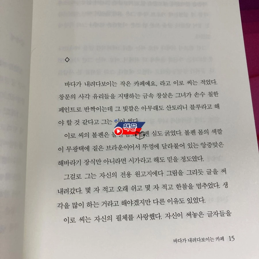 %EC%B1%85%EB%81%8C_%ED%86%B5%EC%98%81%EC%9D%B4%EC%97%90%EC%9A%94_%EC%A7%80%EA%B8%88_03.jpg?type=w1